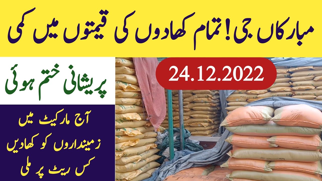 Today Sona dap nitro phase Khad price in Pakistan