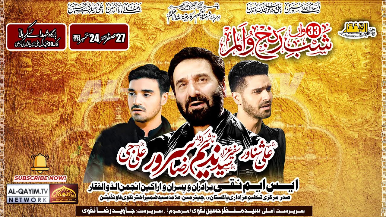 Nadeem Sarwar, Ali Shanawar, Ali Jee | Noha | Shab-e-Ranjh-o-Alam | 27 Safar 2022, Ancholi - Karachi