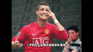 為什麼葡萄牙捨不得讓C羅退出國家隊？ #再見c羅 #c羅告別世界盃 #足球