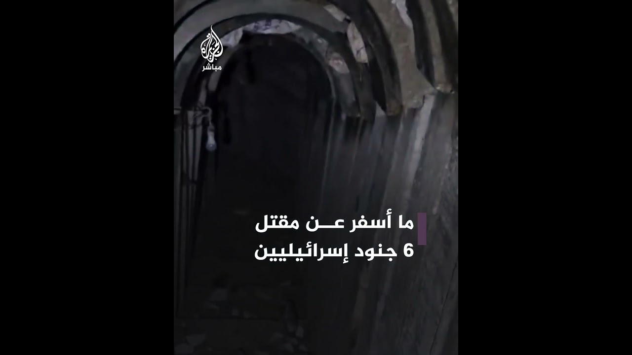قبل دقائق من تفجيره.. مراسل إسرائيلي داخل “نفق مفخخ” في غزة