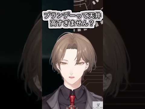 ブランデーがジャケ買いに適している事について説明する加賀美社長【#加賀美ハヤト/#にじさんじ/#vtuber切り抜き】#shorts #youtubeshorts #ショート