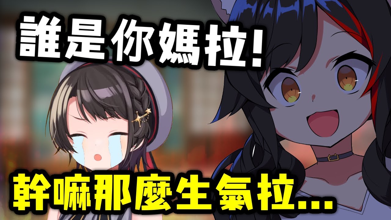 當溫柔的狼媽不再溫柔 Mio覺醒成畜神的瞬間合集【大神澪 x 大空昴 x 常闇永遠 x 櫻巫女】【hololive中文精華】