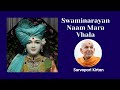 Swaminarayan naam mara vhala  baps kirtan  swaminarayan kirtan