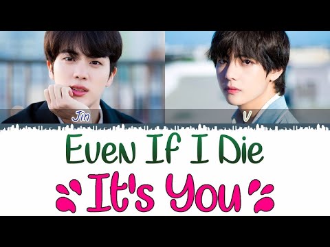 죽어도 너야 -(It's Definitely You- [화랑(HWARANG OST) ; 뷔 & 진(V&Jin (BTS) [Han|Rom|Eng lyrics]
