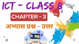 ICT - Class 8th (Chapter - 3 All Questions Solved) Profile