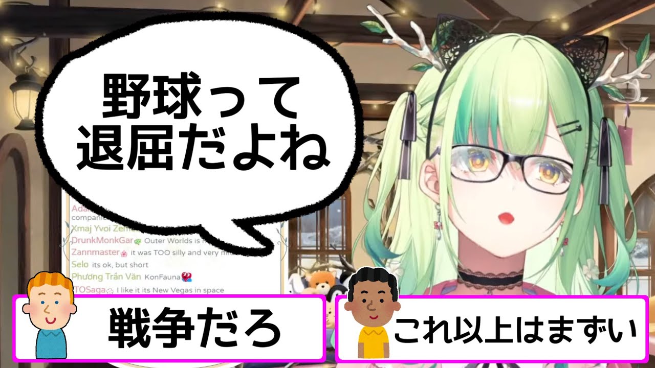 【悲報】セレスファウナさん、戦争を起こしてしまう【ホロライブ切り抜き】