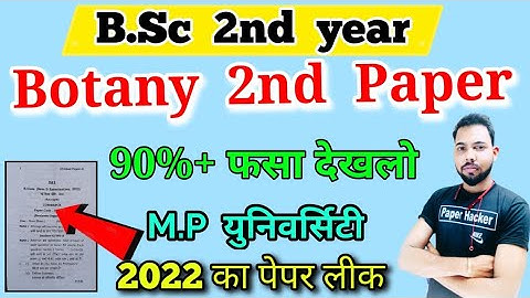Bsc 2nd year Botany 2nd paper 2022/ 😮 mp University / 😂 By Suraj Raj sir
