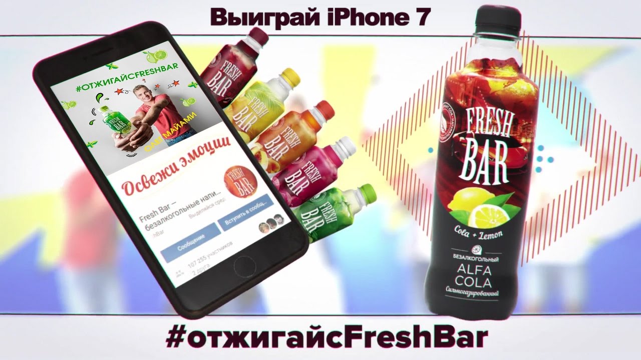 Все вкусы фреш бара 2024 изображение 135