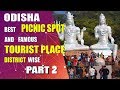 Odisha best Picnic spot ,Tourist place District wise part 2 | Top 100 plus