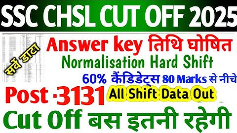 SSC CHSL CUTOFF 2025 || SSC CHSL 2025 CUTOFF || SSC CHSL TIER 1 CUTOFF || SSC CHSL ANSWER KEY 2025