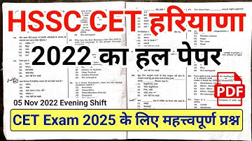 CET Exam 2025 | CET 2022 Question Paper | CET 2022 Question Paper with Solution | Haryana CET PYQ