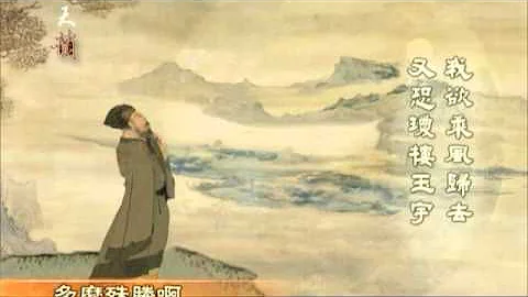 天韻舞春風：蘇軾〈水調歌頭〉 - 天天要聞