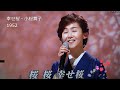 💗・80ー⓶幸せ桜・小桜舞子さん^^