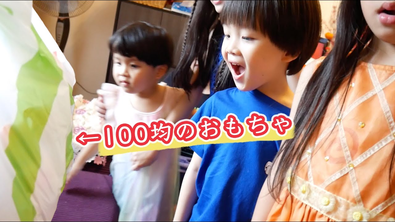 中国語会話 マレーシアの子供たちに100均のおもちゃをあげた時の反応 Youtube 中国語会話 マレーシアの子供たちに100均のおもちゃをあげた時の反応 Youtube