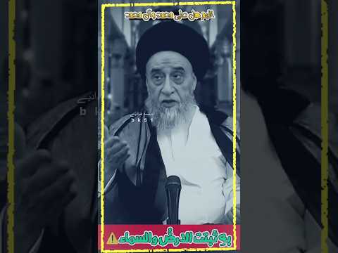 لولا الحجة لساخت الارض باهلها