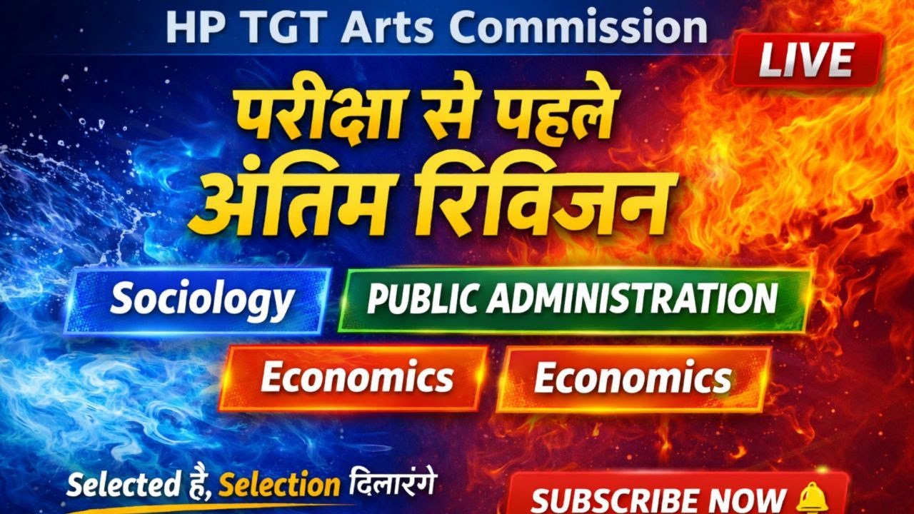 HPRCA TGT Arts Commission | HPRCA TGT Arts Commission |Sociology, Economics, Public Ad | Himrakshak🎯