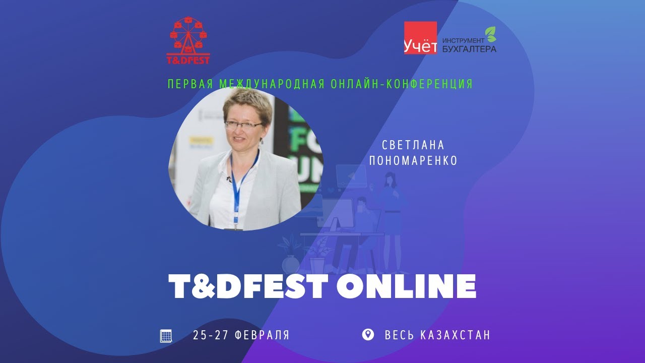 Обзор инструментов онлайн-обучения. Как собрать учебную программу из разнообразных деталей