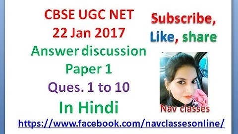 CBSE UGC NET Jan 2017 answer discussion Paper 1| in Hindi
