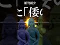 『倭の五王たちの真実』12月9日発売!! #倭の五王たちの真実 #新刊 #shorts