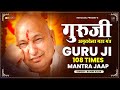 Guru ji mantra 108 time  rm music bhakti vani 2022