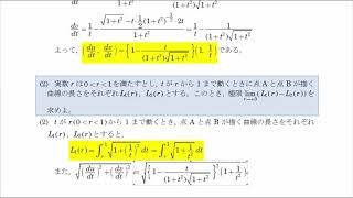 2018年度 京都大・理系数学