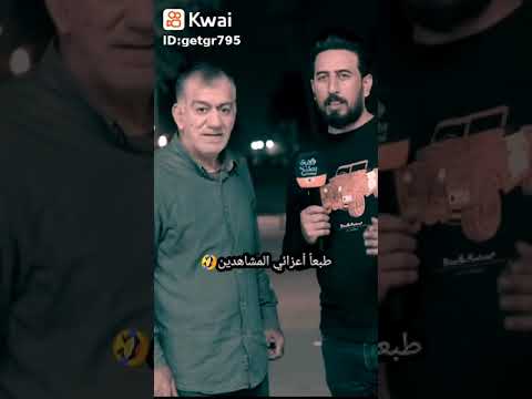 متجوز وهتجوز تانى شوف لما عرف الكا بتسجل عامل اى ههههههههههه