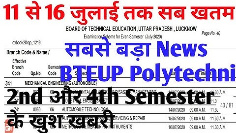 Bteup even sem. Time table 2020 / 6th semester time table देखें / upbte time table dekhe