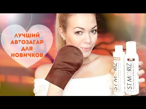 ЛУЧШИЙ АВТОЗАГАР для НОВИЧКОВ ❤ Как нанести автозагар без разводов | EH ЛУЧШИЙ АВТОЗАГАР для НОВИЧКОВ ❤ Как нанести автозагар без разводов | EH