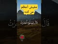 عظمة القران روعه المبدع الشيخ سيدسعيد ابداع لايوصف