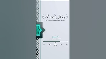 سوره الفاتحه بصوت القارءي عبدالرحمن مسعد #راحه_نفسيه #قرآن