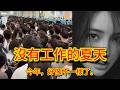 2026越來越多人開始感覺到，找工作這件事，正在變得和以前不一樣了，為什麼越來越多年輕人、大學生和打工人都在重新找工作？
