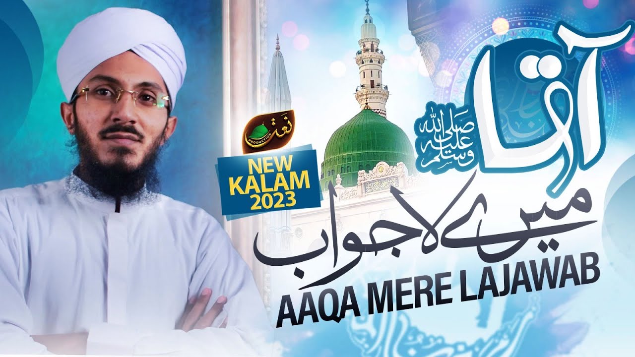 Aaqa Mere Lajawab | New Kalam 2023 | Meelad Raza Attari | Naat Production