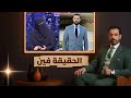 الحقيقه فين عبدالله رشدي وأمنيه حجازي 
