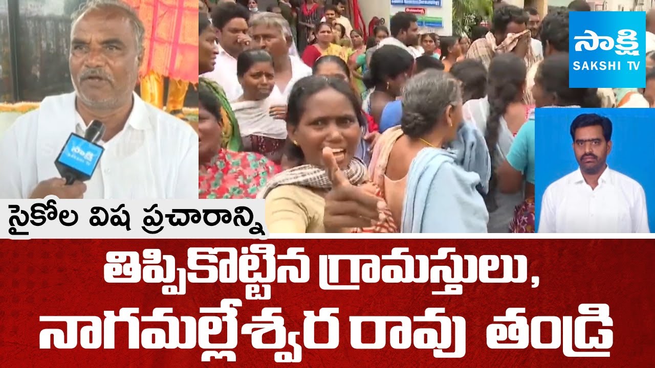 Yellow Media Fake News On YSRCP Nagamalleswar Rao | Nagamalleswarao ...