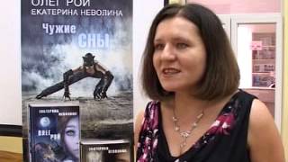 В Сочи прошла презентация новой книги. Новости 24 Сочи В Сочи прошла презентация новой книги. Новости 24 Сочи