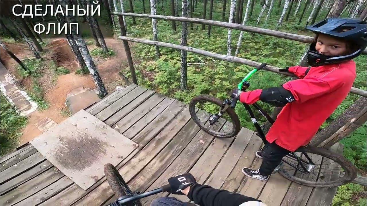 Дёрт и flip - YouTube
