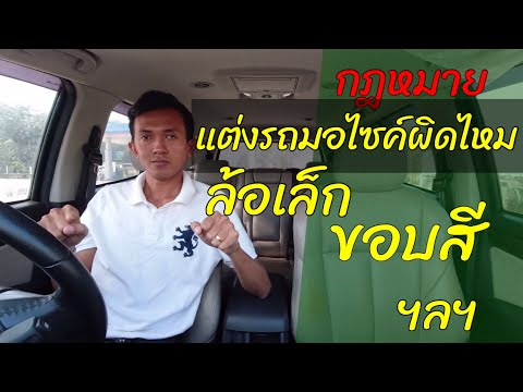 วีดีโอ: ทนายความตรวจสอบความสามารถทางกฎหมายอย่างไร