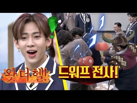 (공포♨) 뿅망치 벌칙맨 중에 드워프 전사가 있어요ㅠ_ㅠ 아는 형님(Knowing bros) 118회