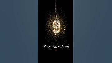 القارئ عبدالله موسى ارح سمعك وقلبك❤️