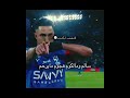 نجرب الترند الهلال ترند أغنية الهلال الجديدة أغنية الهلال تيم تانكر