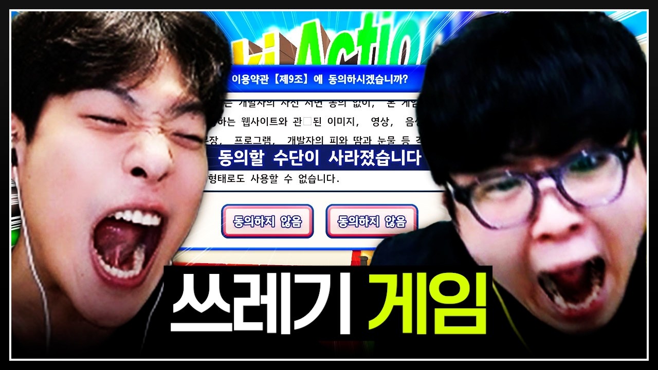 동의! 동의! 동의!