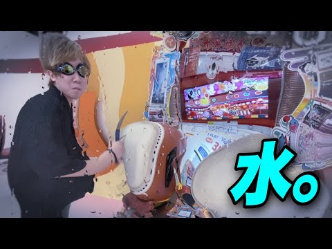 水の中で太鼓の達人やってみた。