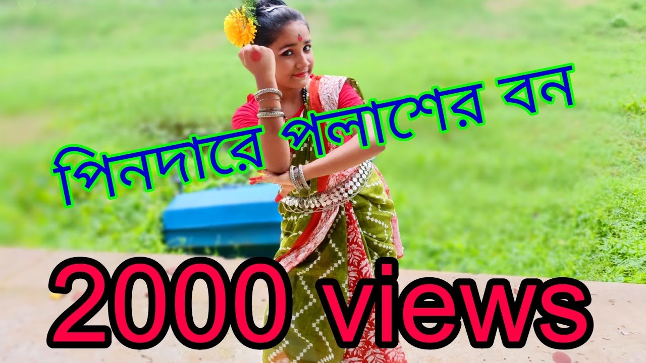 Pindare polisher bon | bengali folk song dance cover | Dance with Srijita |'s Banner