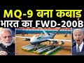 Mq9    uav  indias game changer  first homegrown bomber drone unveiled fwd200b