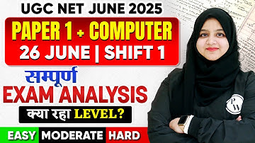 UGC NET Computer Science Paper 1 Analysis 2025 | UGC NET Answer Key 2025 Shift 1 | UGC NET Exam