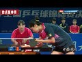 钱天一 VS 金梦妍 女团1/4决赛【2023全国乒乓球锦标赛】全场集锦 2023.10.14