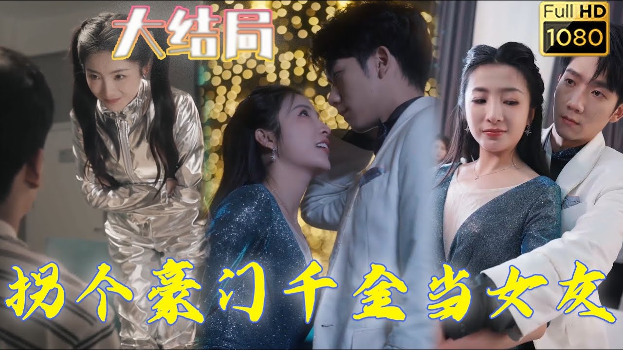 外带小哥的神秘冒险与AI女友