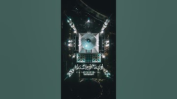 سورة البقرة {الآية 177} بصوت الشيخ ماهر المعيقلي ❤️💖
