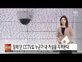 CCTV 해킹, 인세캠 탐방 및 해결 방법 | IP 카메라 사용시 주의사항 | 전세계 곳곳을 확인한다