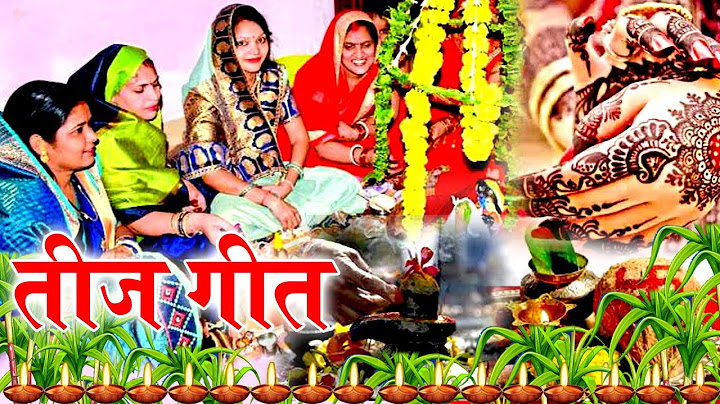 पारम्परिक तीज त्योहार व्रत गीत || भुखल बानी तीज के हो बरतिया || Anshu Priya Teej Vrat Geet